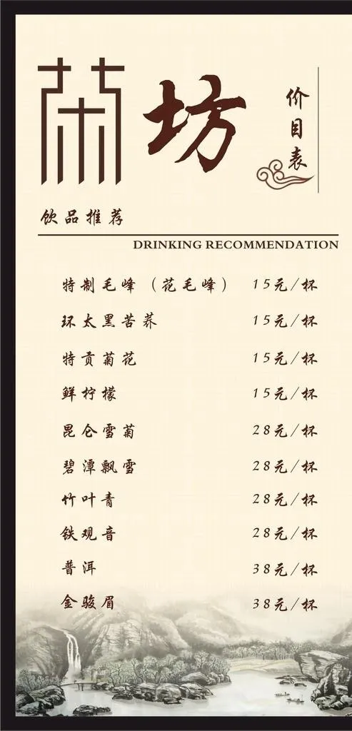 茶楼 茶坊图片cdr矢量模版下载