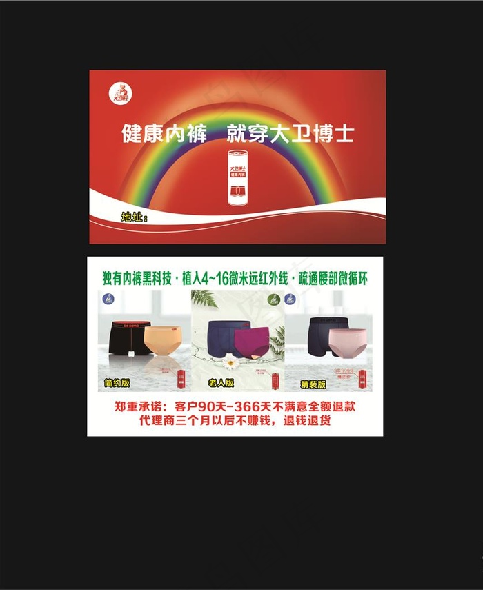 大卫博士图片cdr矢量模版下载