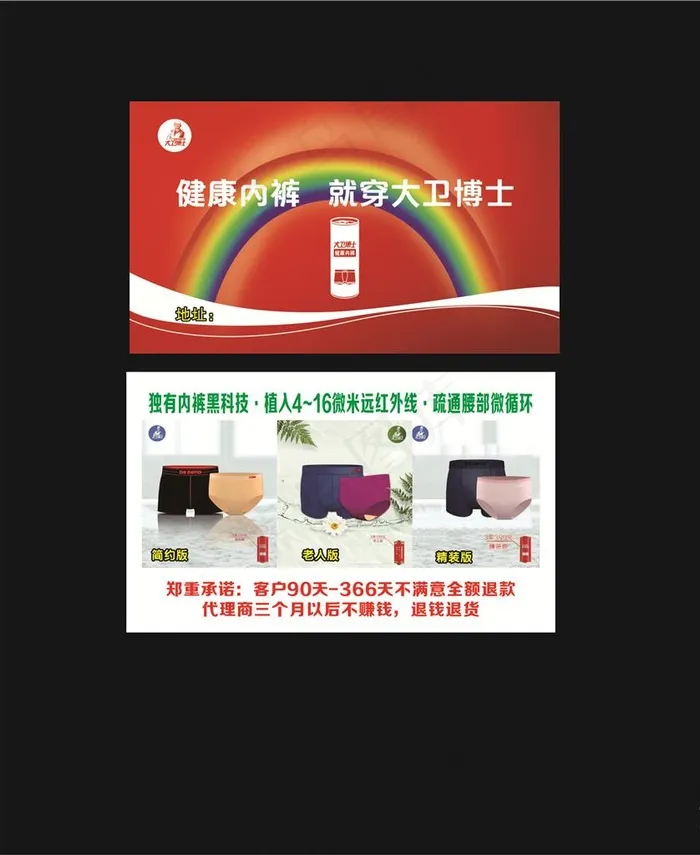 大卫博士图片cdr矢量模版下载