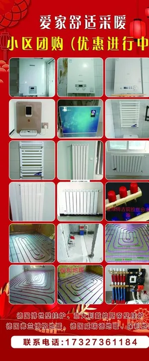 地暖展架图片 地暖展架图片