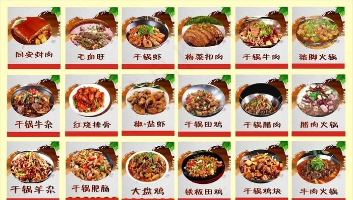 菜品图图片(400X600)cdr矢量模版下载