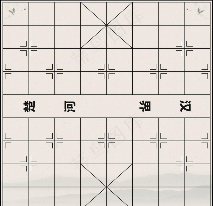 中国象棋盘图片