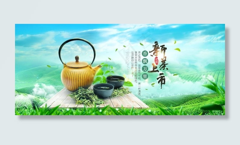 茶叶图片