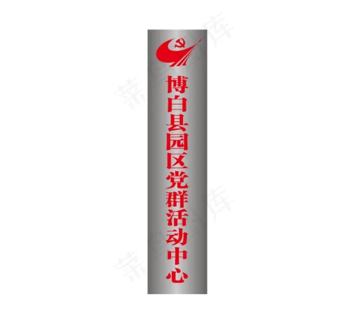 常规银灰腐蚀牌图片cdr矢量模版下载