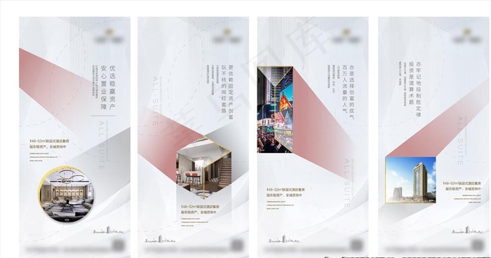 高端 白色 地产 投资  海报图片(1417X3071(DPI:300))ai矢量模版下载