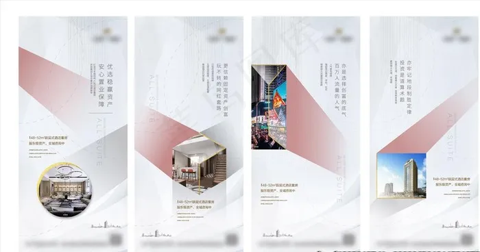 高端 白色 地产 投资  海报图片(1417X3071(DPI:300))ai矢量模版下载
