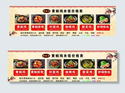 杨铭宇黄焖鸡米饭灯片图片