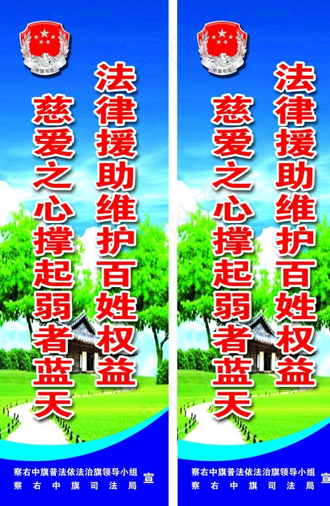 司法路牌图片