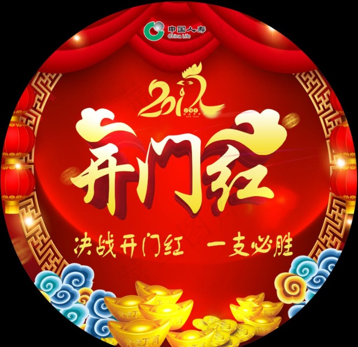 开门红图片(3740X3740(DPI:200))psd模版下载