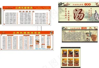 瓦罐汤 开业店  江西瓦罐煨汤图片