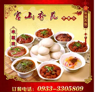 八大碗图片 八大碗图片