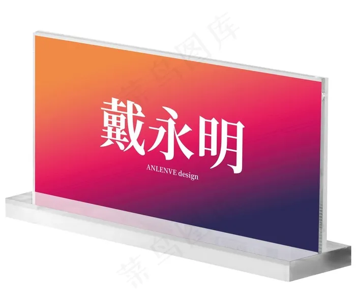 玻璃架样机 台牌样机 桌牌样机图片(2500X2173(DPI:300))psd模版下载