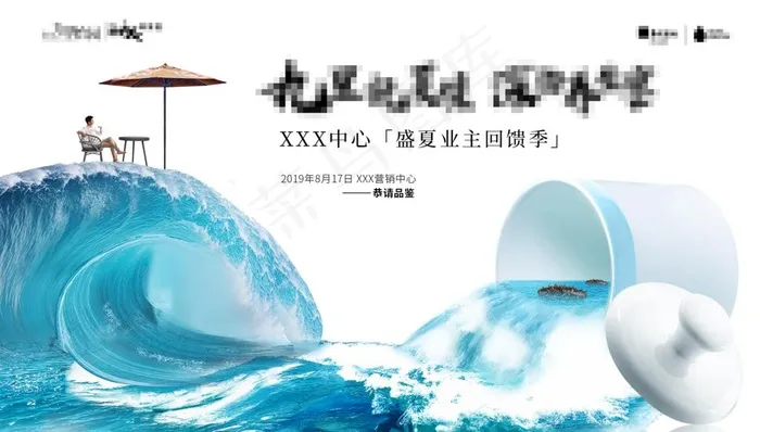 下午茶图片psd模版下载