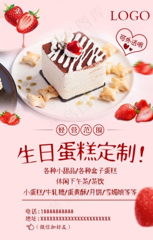 蛋糕图片