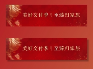 至臻归家旅图片