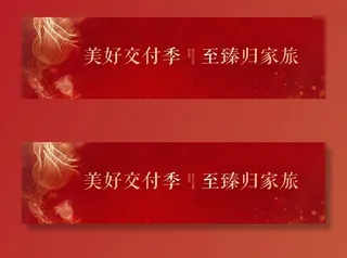 至臻归家旅图片