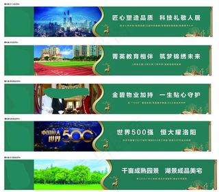 地产围挡 洋房围挡 洋房围墙图片