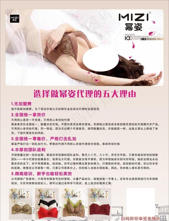 幂姿无钢圈内衣图片
