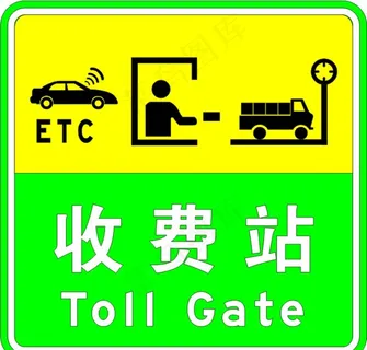 收费站图片