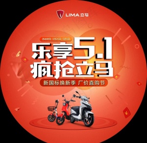 电动车地贴图片
