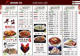 高档菜单横板设计图片