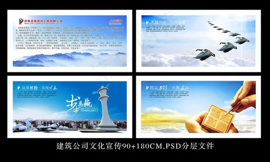 建筑公司 企业文化图片 建筑公司 企业文化图片