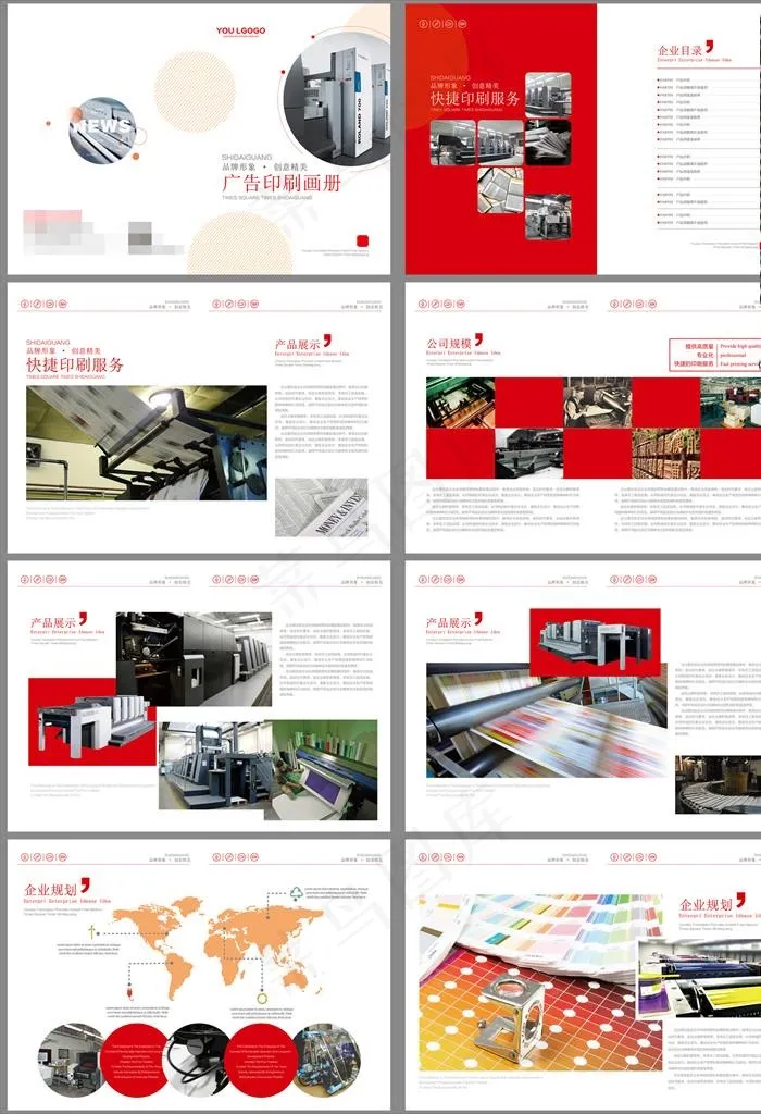 红色印刷广告画册图片ai矢量模版下载
