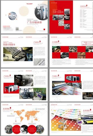 红色印刷广告画册图片