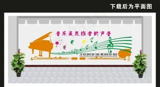 音乐文化墙图片