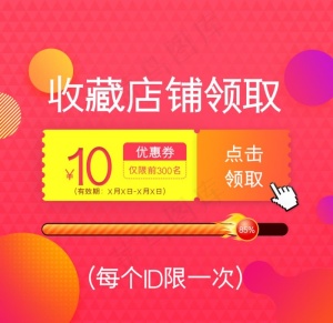 电商主图图片