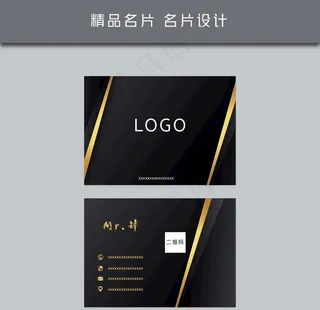 名片模板 名片设计图片