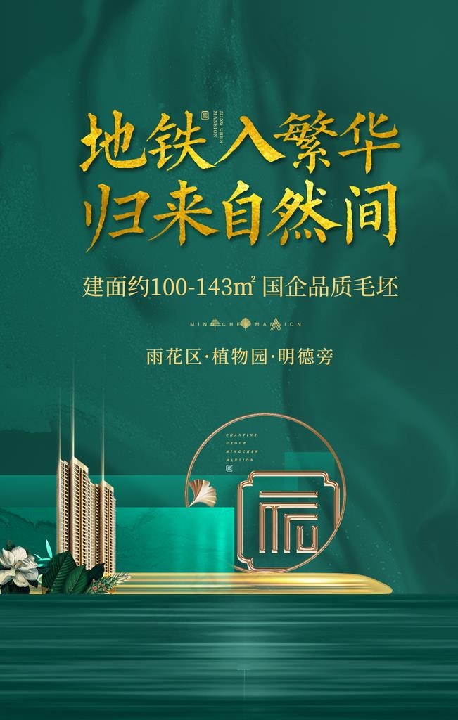 台卡 背景 地产 广告 设计图片