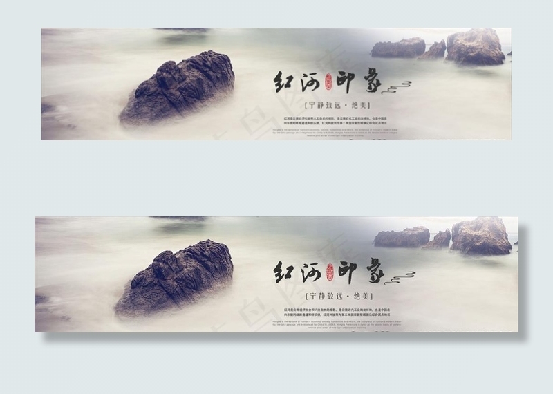 红河风景类banner广告图图片
