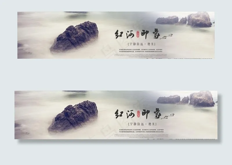 红河风景类banner广告图图片psd模版下载