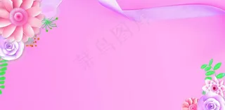 粉色背景图片