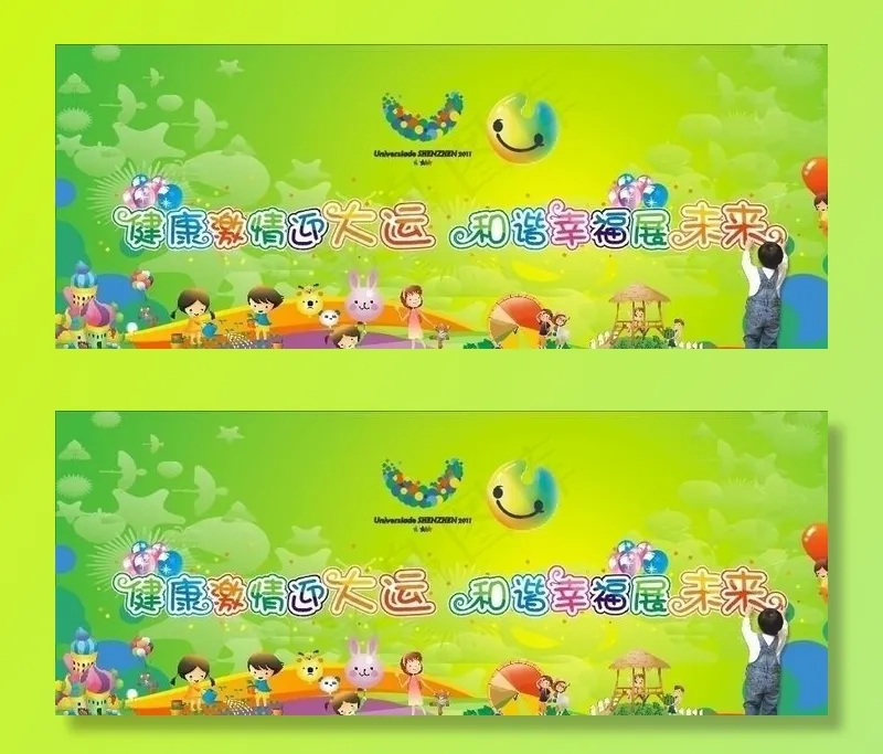 深圳大运会图片cdr矢量模版下载