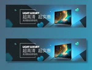 数码家电促销图片