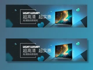 数码家电促销图片