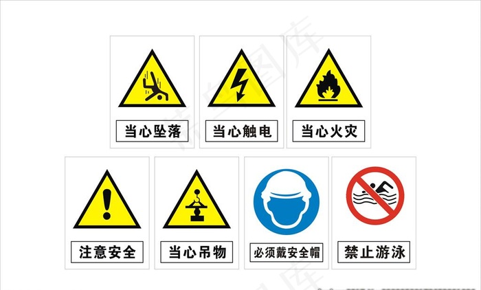 工地常用标志图片cdr矢量模版下载