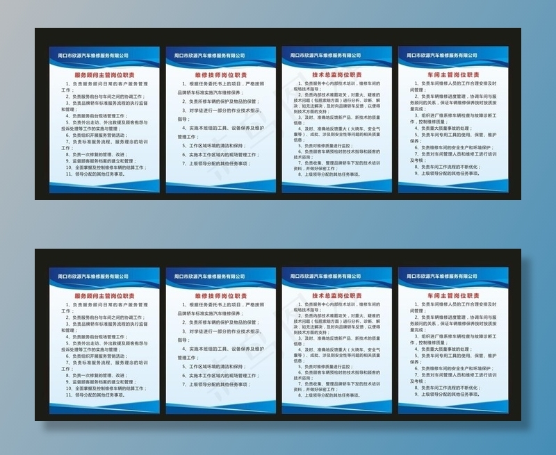 岗位职责图片cdr矢量模版下载