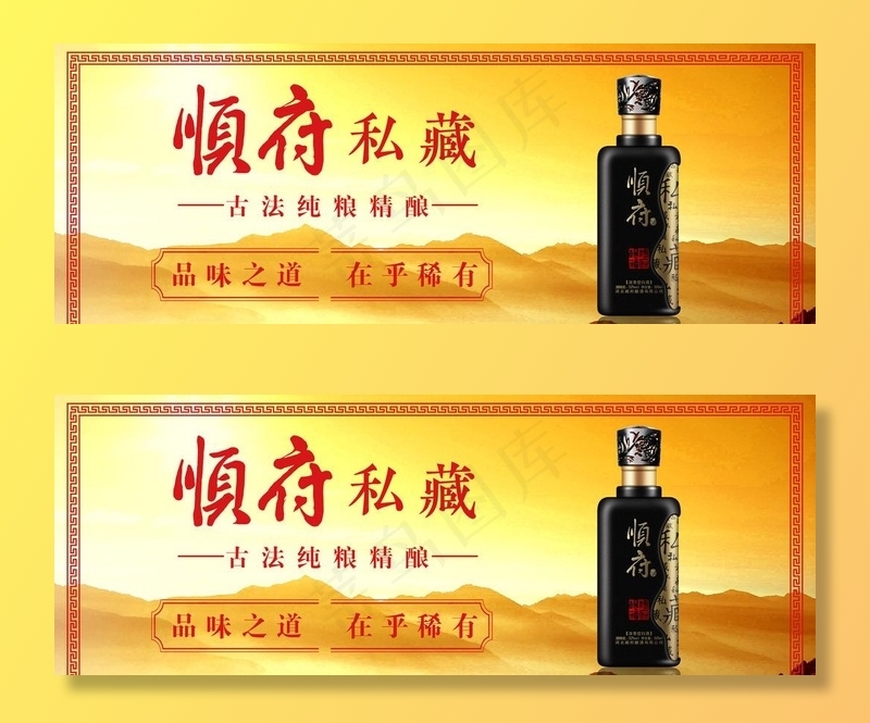 酒广告图片(8858X3544(DPI:90))psd模版下载