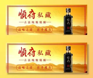 酒广告图片