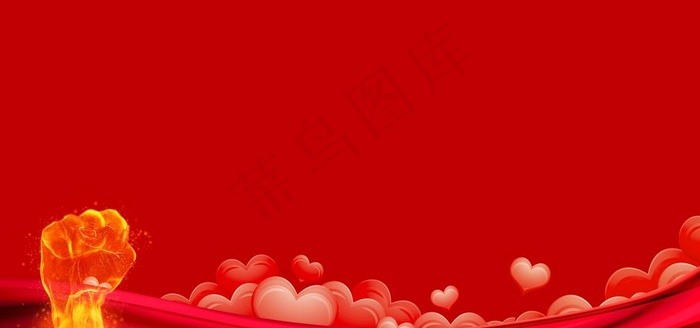 红色海报背景 展板背景图片