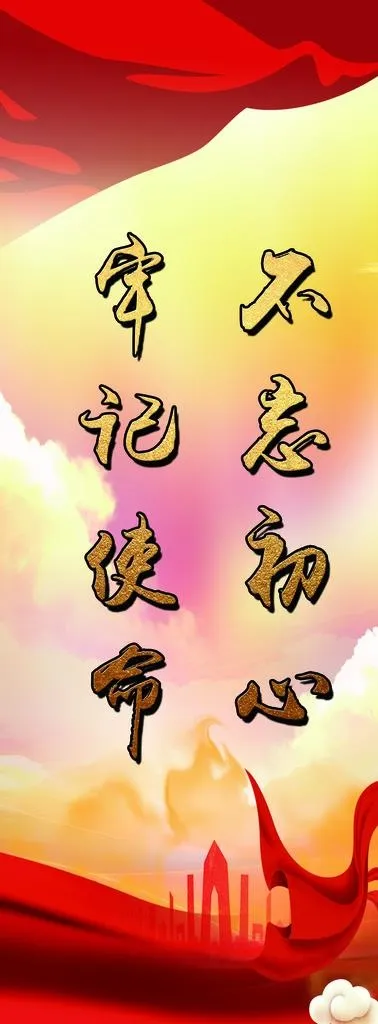 党建展板图片(2268X5669(DPI:72))psd模版下载