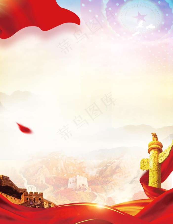 党建背景图片(1701X2268(DPI:72))psd模版下载