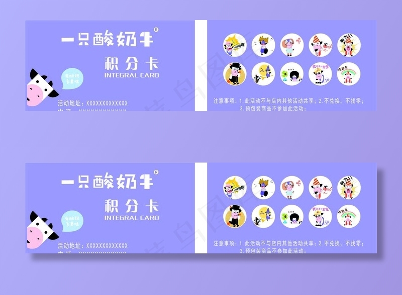 一只酸奶牛图片