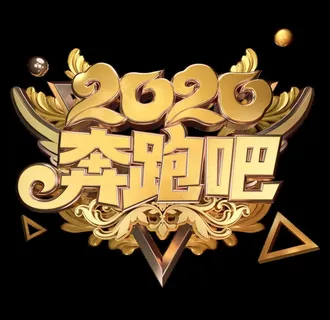 鼠年字体图片 鼠年字体图片