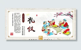 中华传统美德图片