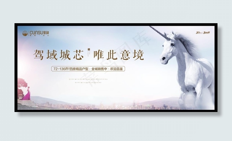 梦幻欧式城市户外广告提案图片