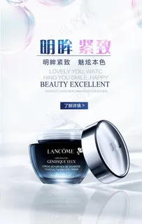 化妆品海报图片